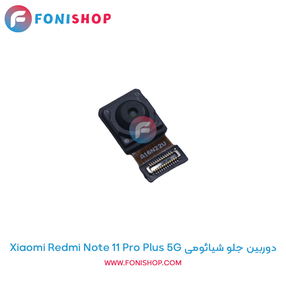 دوربین جلو شیائومی Redmi Note 11 Pro Plus 5G