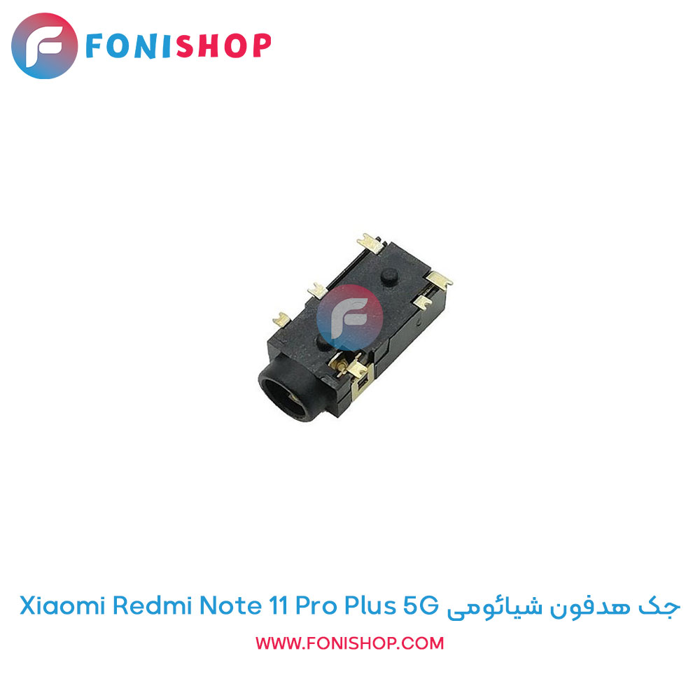 جک هدفون شیائومی Redmi Note 11 Pro Plus 5G