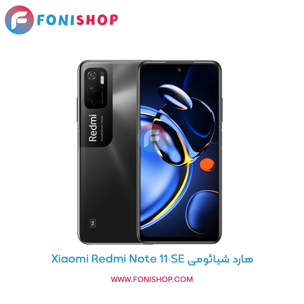 هارد شیائومی Redmi Note 11 SE