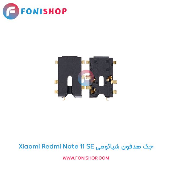 جک هدفون شیائومی Redmi Note 11 SE