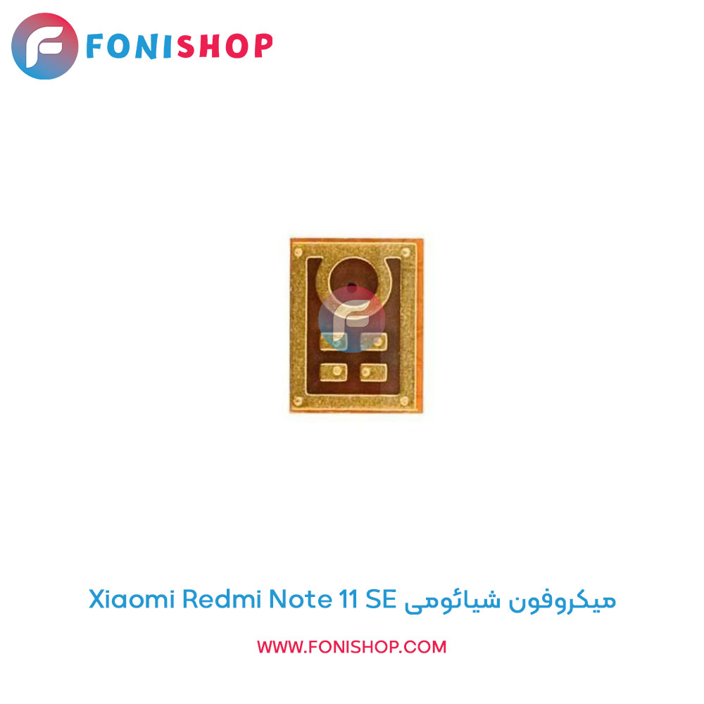 میکروفون شیائومی Redmi Note 11 SE