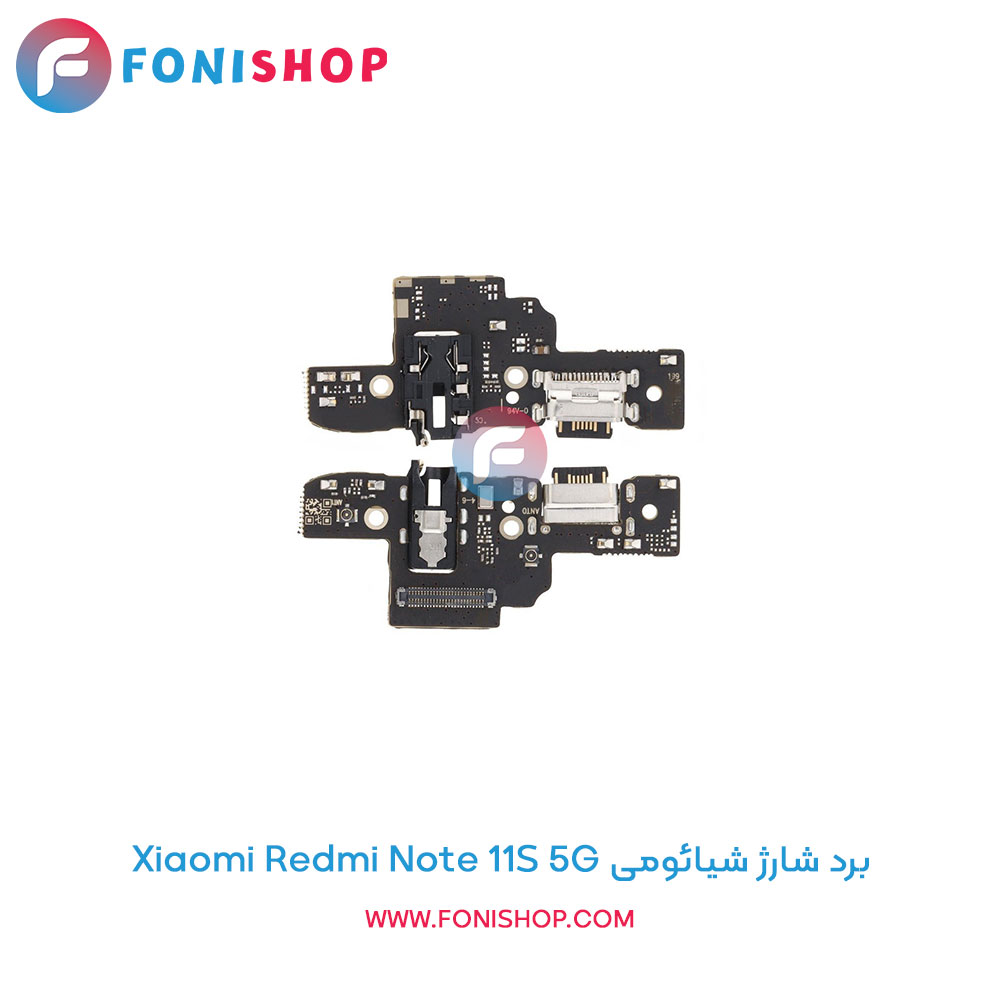 برد شارژ گوشی شیائومی Redmi Note 11S 5G