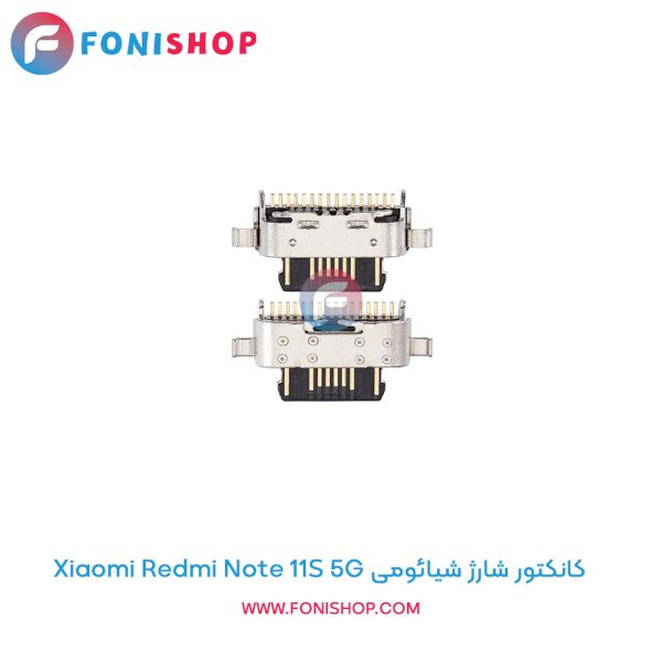 کانکتور شارژ شیائومی Redmi Note 11S 5G