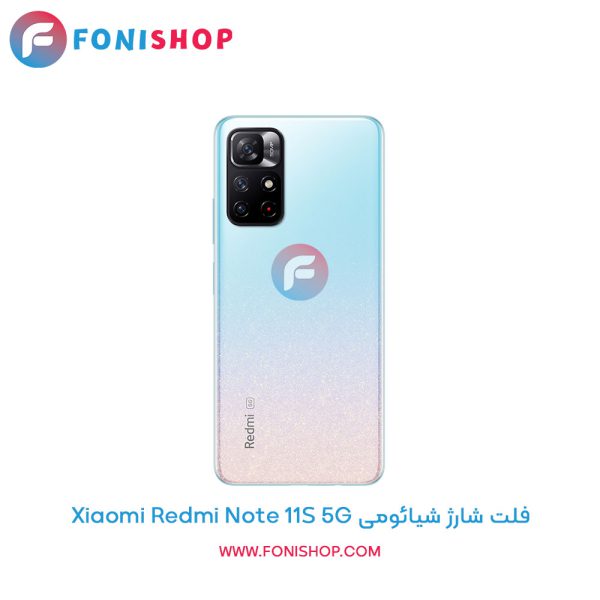 فلت شارژ شیائومی Redmi Note 11S 5G