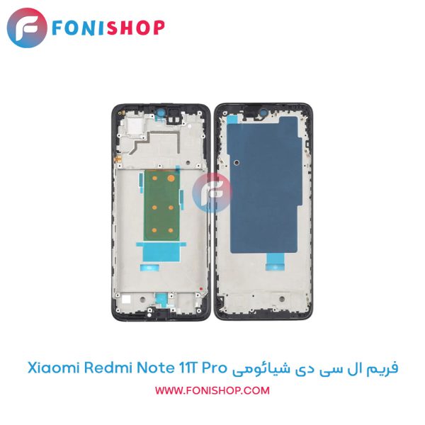 فریم ال سی دی شیائومی Redmi Note 11T Pro