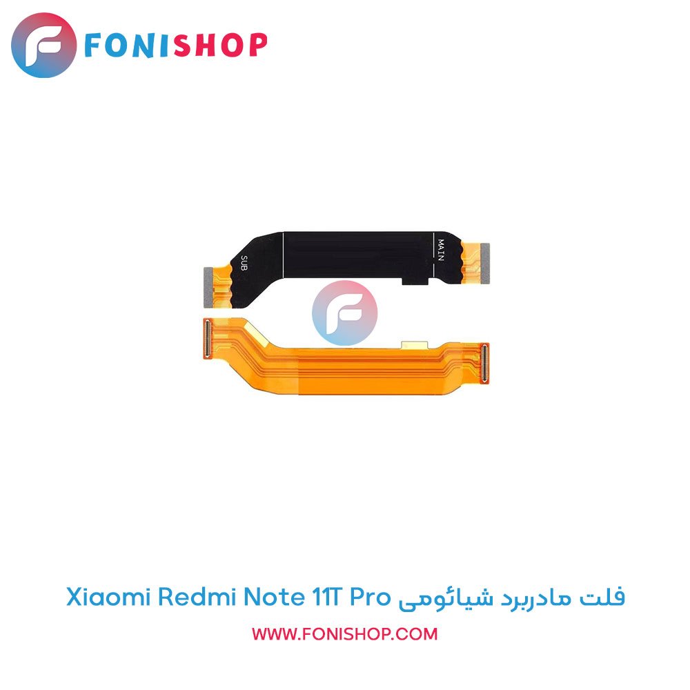 فلت مادربرد شیائومی Redmi Note 11T Pro