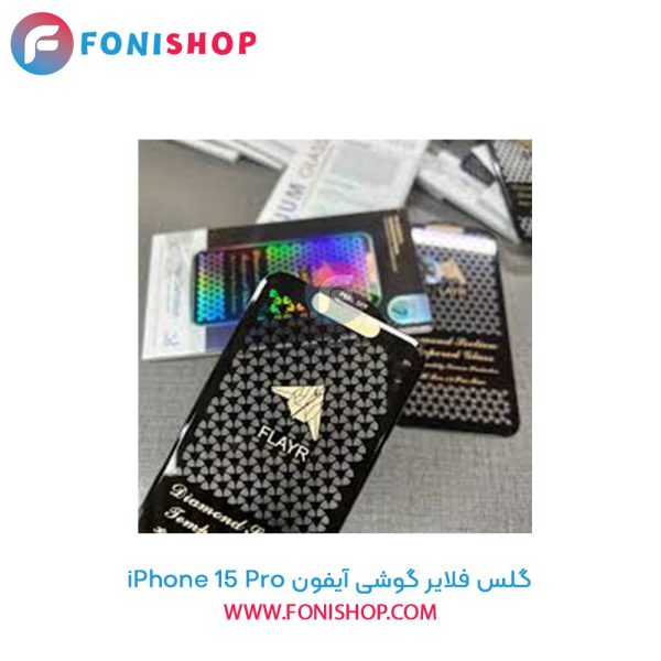 گلس فلایر آیفون 15 Pro