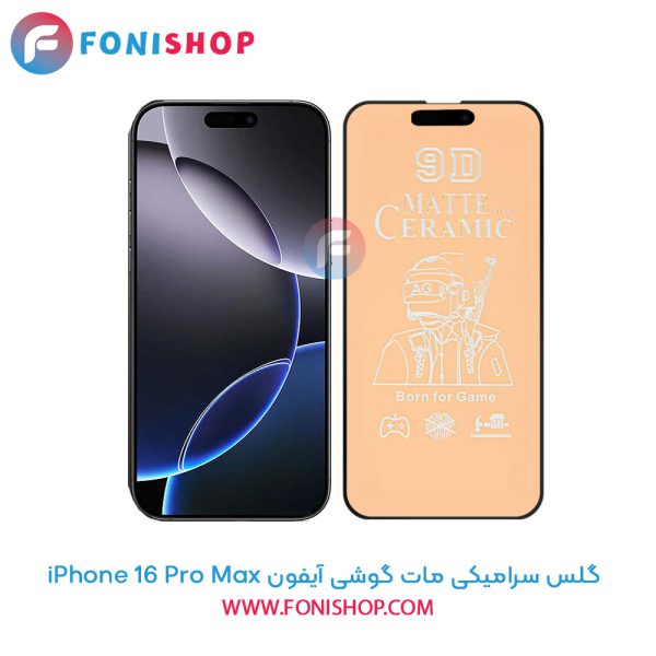گلس سرامیکی مات آیفون iPhone 16 Pro Max