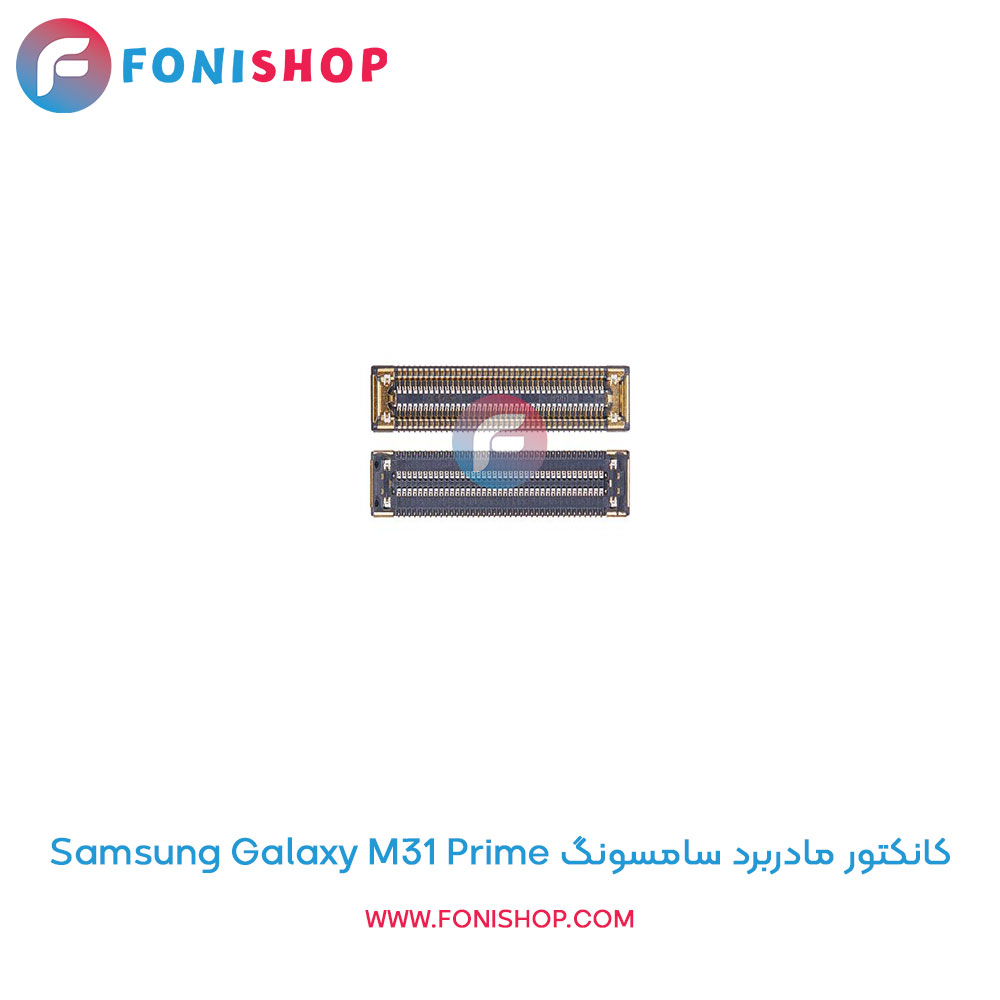 کانکتور مادربرد سامسونگ Galaxy M31 Prime