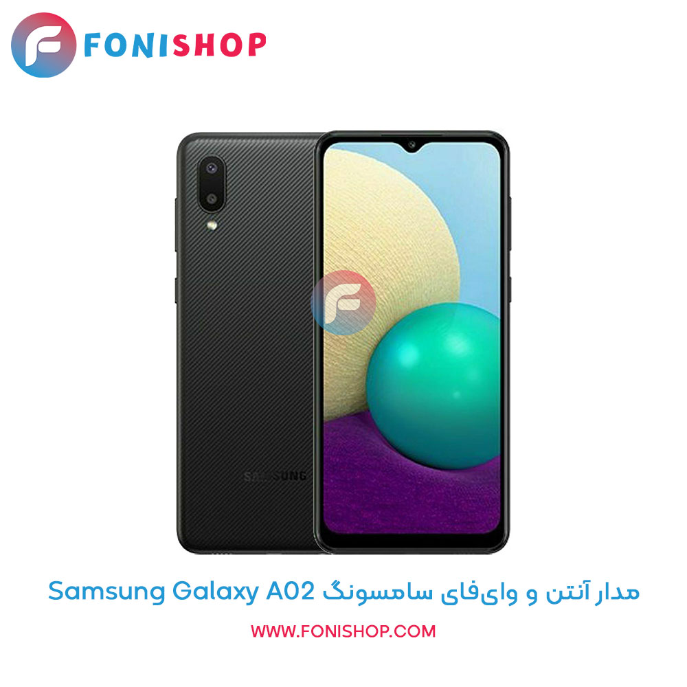 مدار آنتن و وای‌فای سامسونگ Galaxy A02