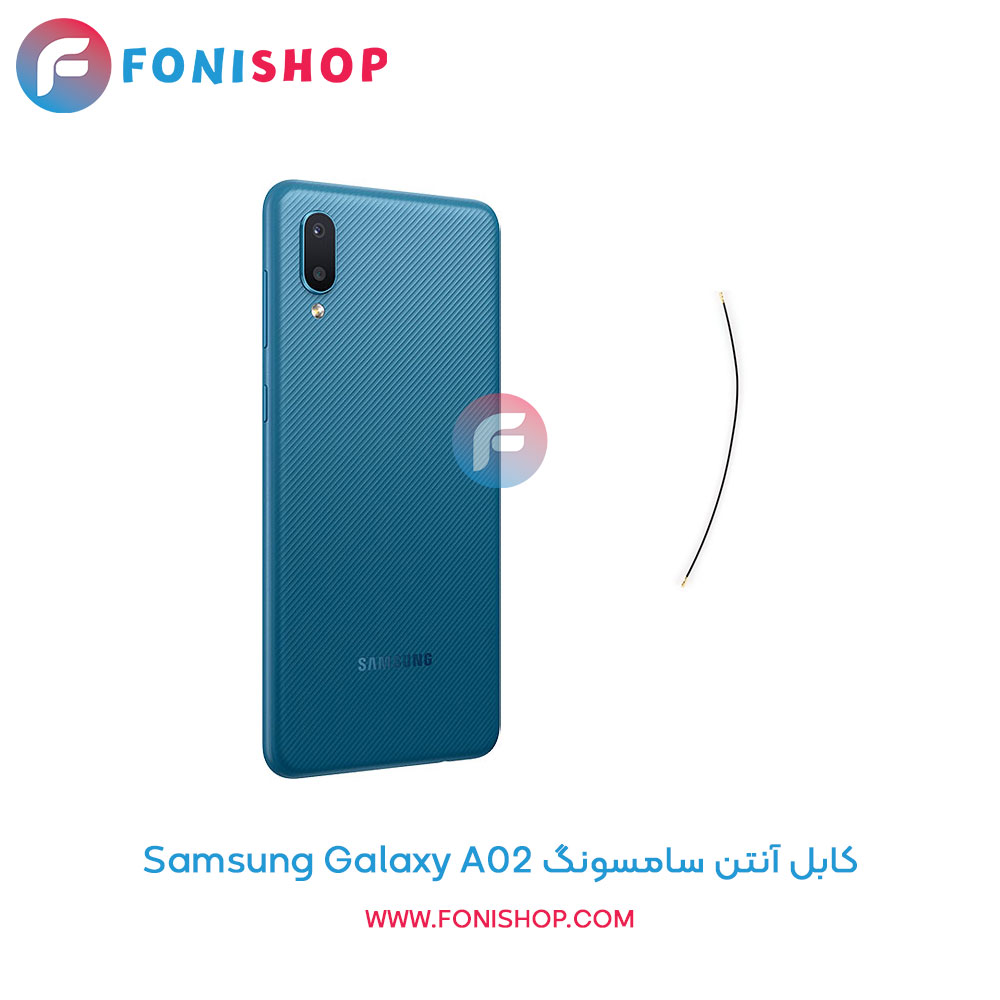 کابل آنتن سامسونگ Galaxy A02