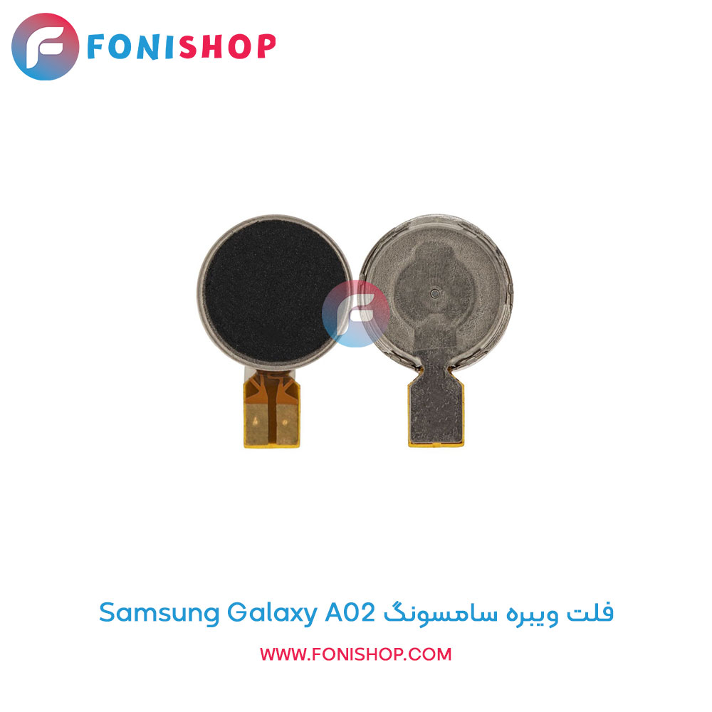 فلت ویبره سامسونگ Galaxy A02