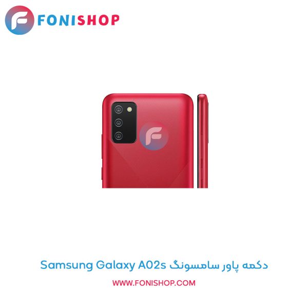 دکمه پاور سامسونگ Galaxy A02s