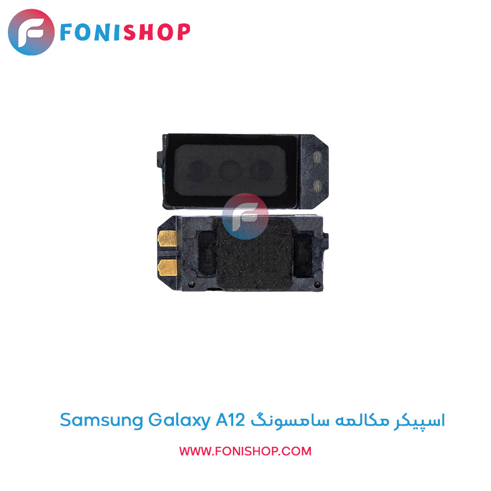 اسپیکر مکالمه سامسونگ Galaxy A12