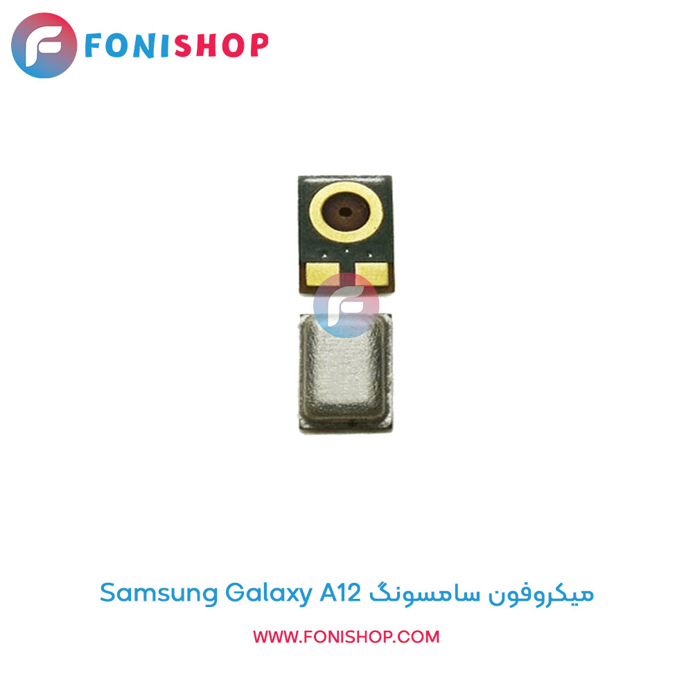 میکروفون سامسونگ Galaxy A12
