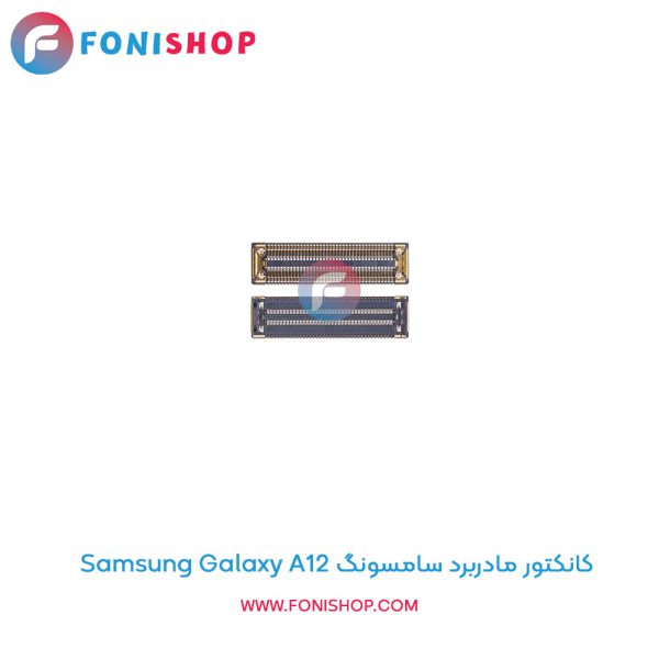 کانکتور مادربرد سامسونگ Galaxy A12