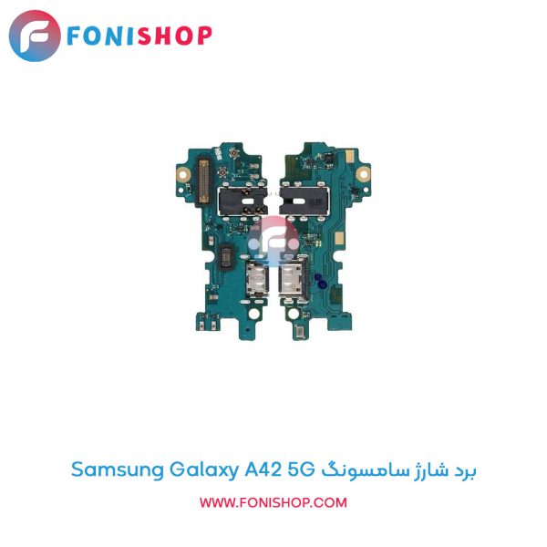 برد شارژ گوشی سامسونگ Galaxy A42 5G