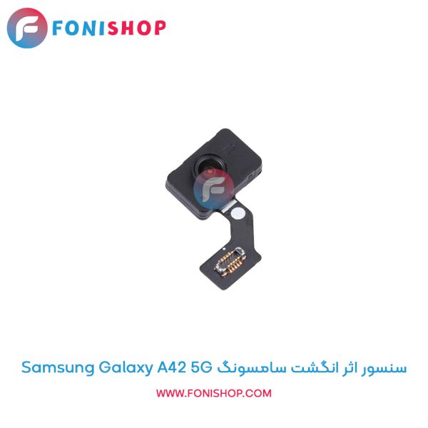 سنسور اثر انگشت سامسونگ Galaxy A42 5G
