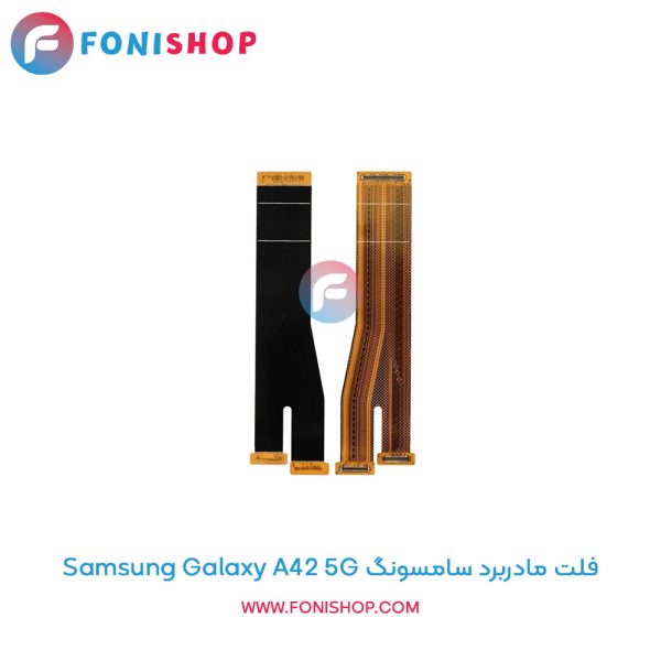 فلت مادربرد سامسونگ Galaxy A42 5G