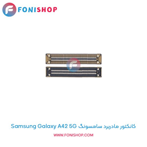 کانکتور مادربرد سامسونگ Galaxy A42 5G