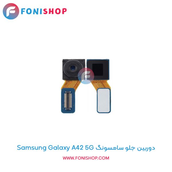 دوربین جلو سامسونگ Galaxy A42 5G