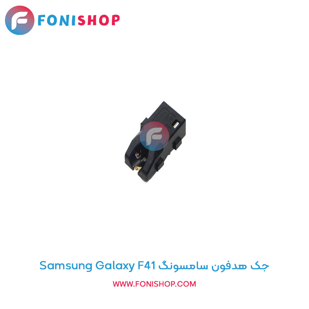 جک هدفون سامسونگ Galaxy F41