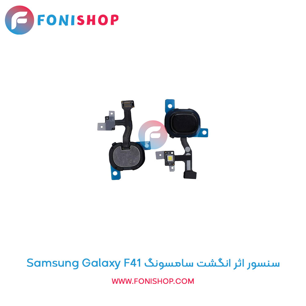 سنسور اثر انگشت سامسونگ Galaxy F41