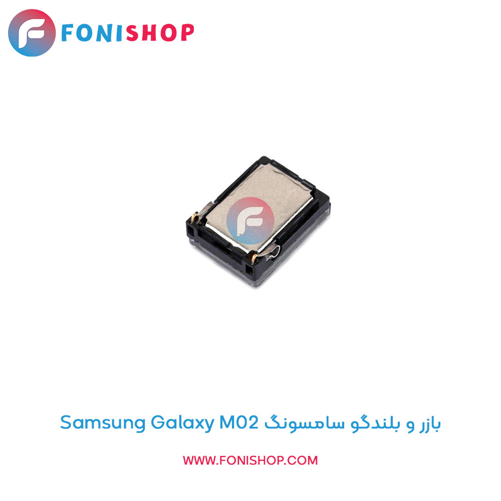 بازر و بلندگو سامسونگ Samsung Galaxy M02
