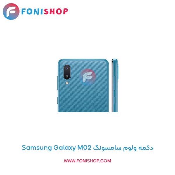 دکمه ولوم سامسونگ Galaxy M02