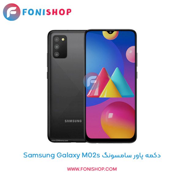 دکمه پاور سامسونگ Galaxy M02s