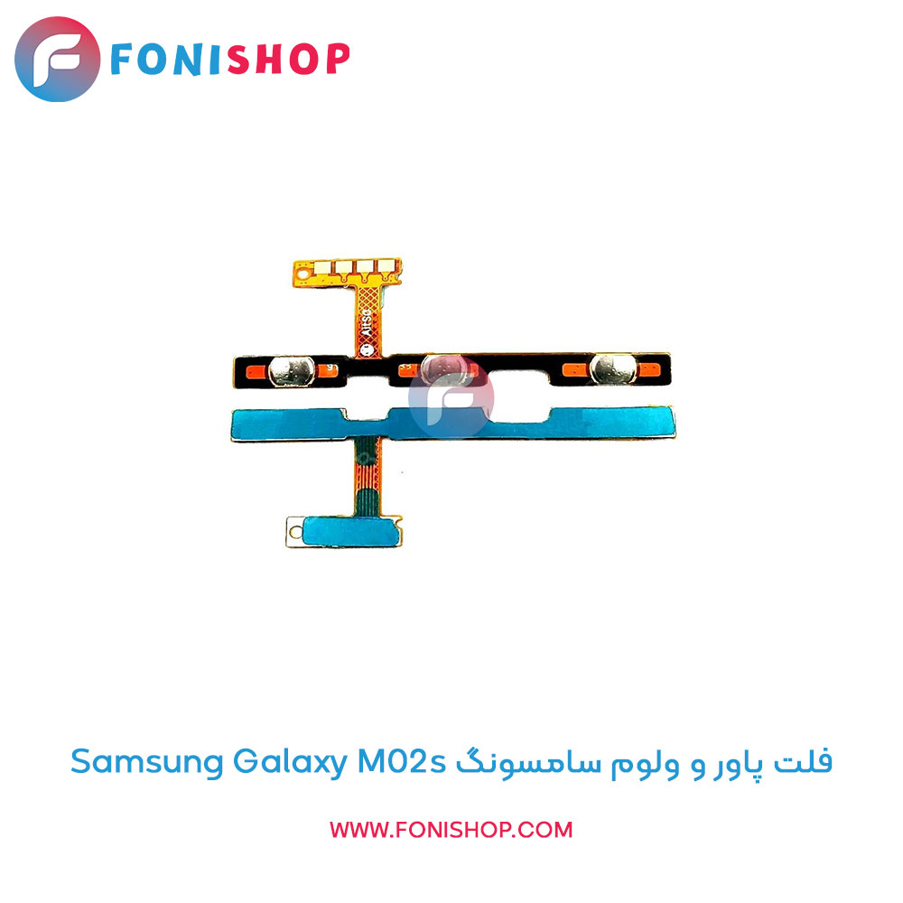 فلت پاور و ولوم سامسونگ Galaxy M02s