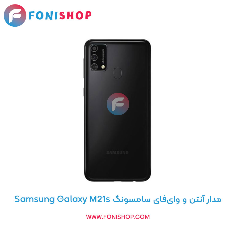 مدار آنتن و وای‌فای سامسونگ Galaxy M21s