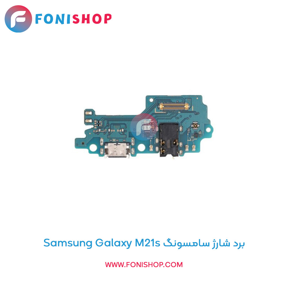 برد شارژ گوشی سامسونگ Galaxy M21s