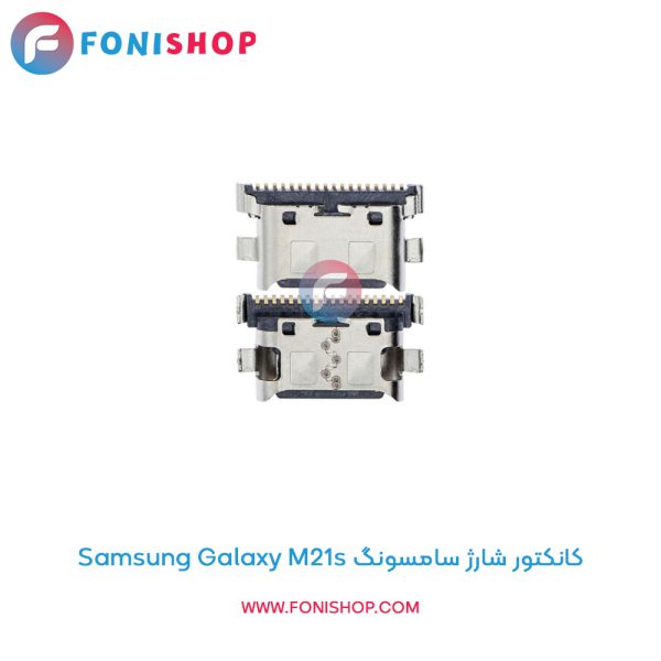 کانکتور شارژ سامسونگ Galaxy M21s