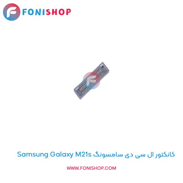 کانکتور ال سی دی سامسونگ Galaxy M21s