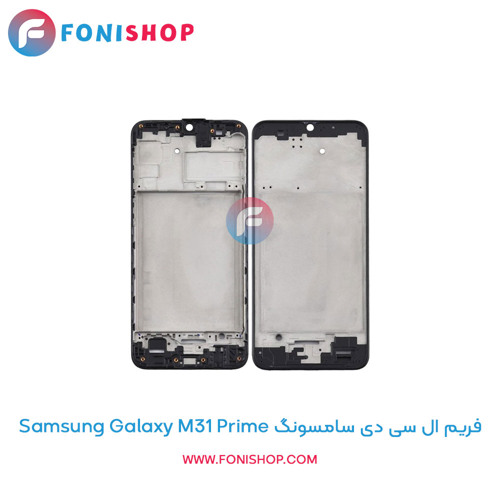فریم ال سی دی سامسونگ Galaxy M31 Prime