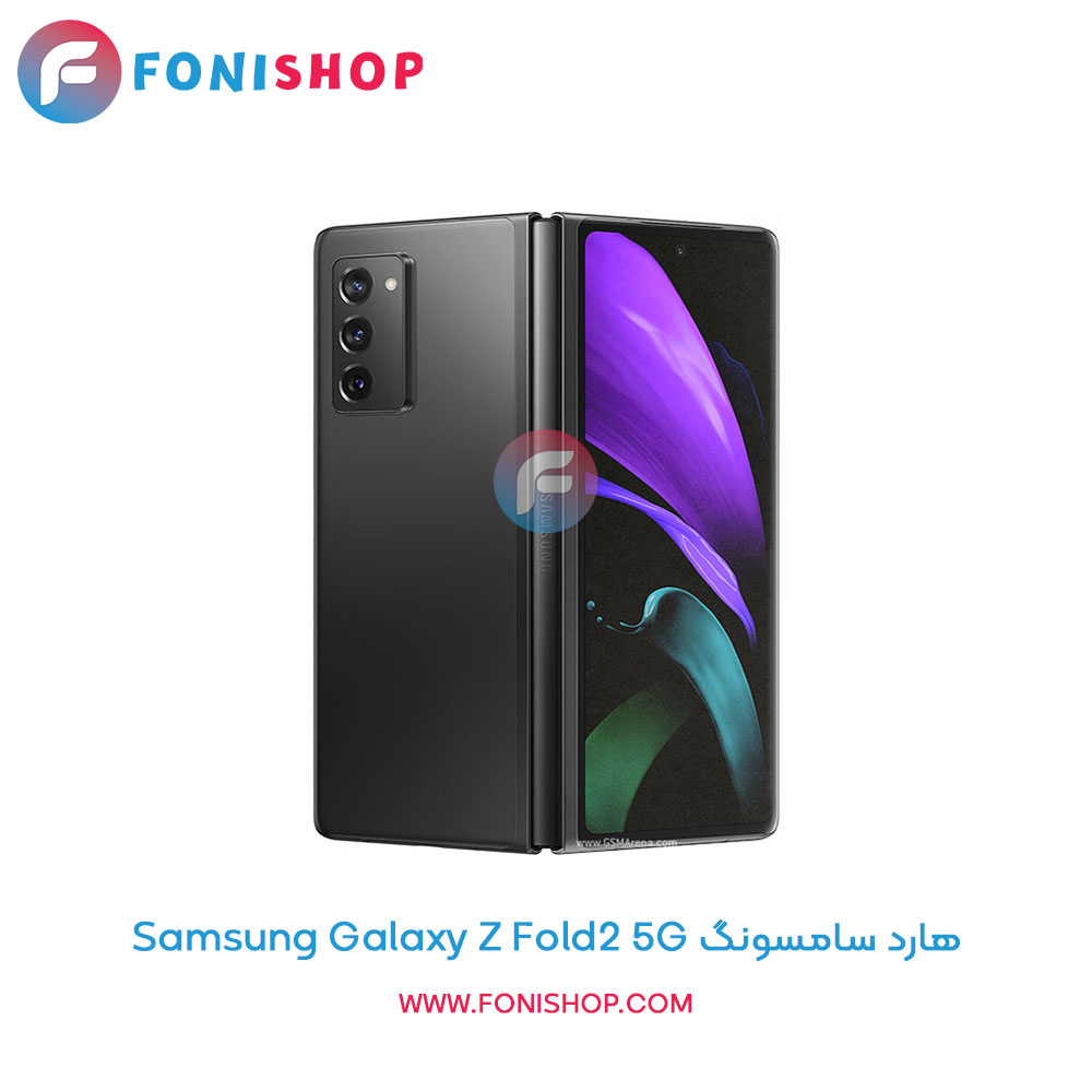 هارد سامسونگ Galaxy Z Fold2 5G