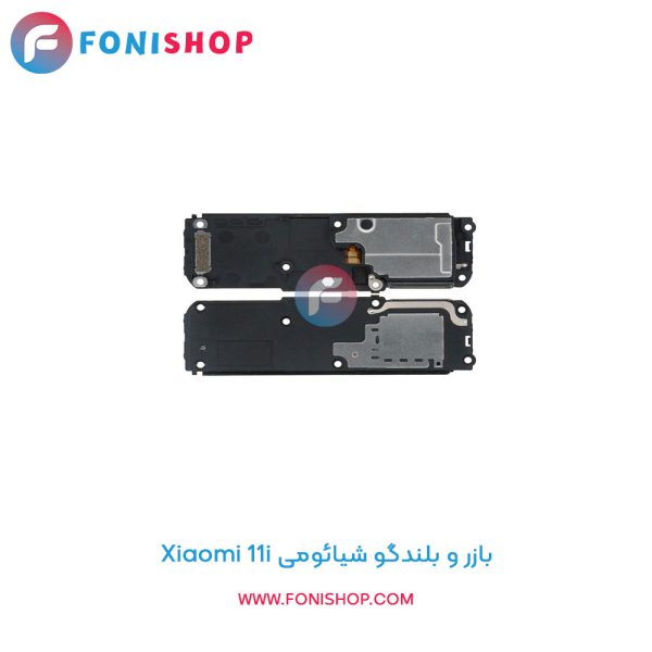 بازر و بلندگو شیائومی Xiaomi 11i