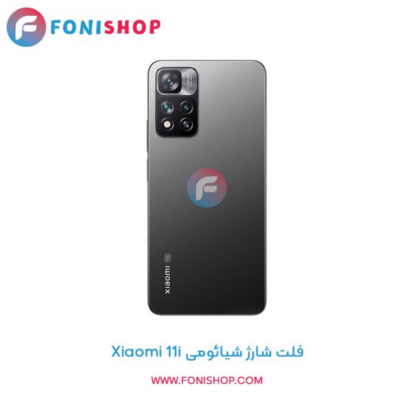 فلت شارژ شیائومی Xiaomi 11i