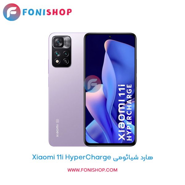 هارد شیائومی Xiaomi 11i HyperCharge