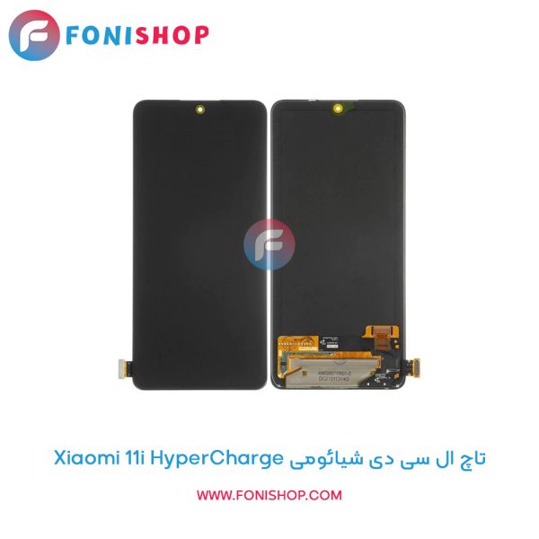 تاچ ال سی دی شیائومی Xiaomi 11i HyperCharge