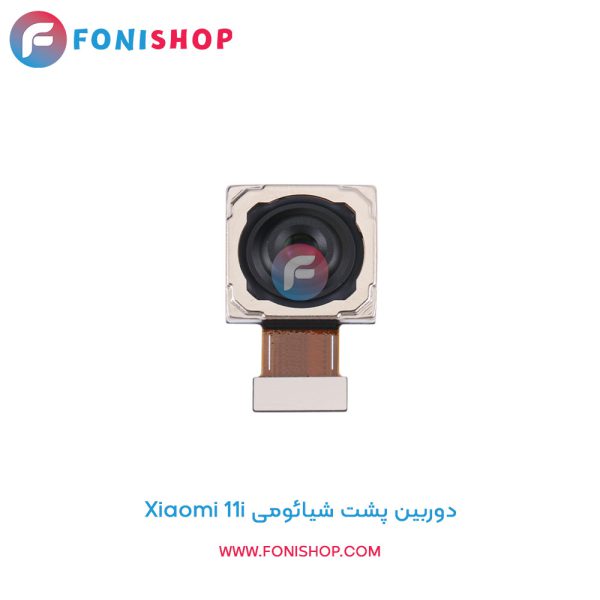 دوربین پشت شیائومی Xiaomi 11i
