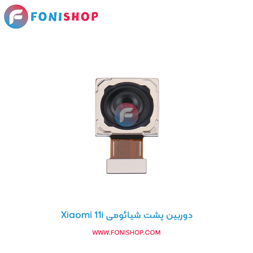 دوربین پشت شیائومی Xiaomi 11i