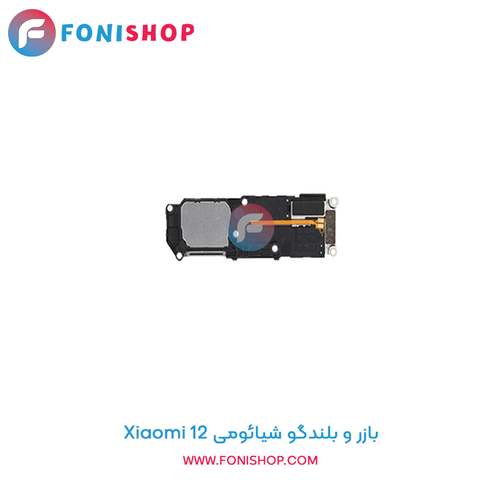 بازر و بلندگو شیائومی Xiaomi 12