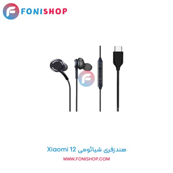 هندزفری شیائومی Xiaomi 12