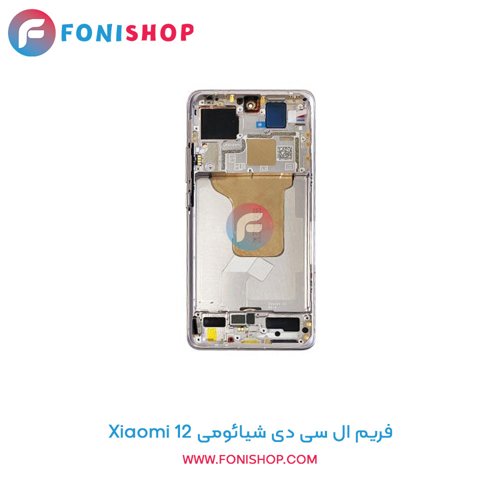 فریم ال سی دی شیائومی Xiaomi 12