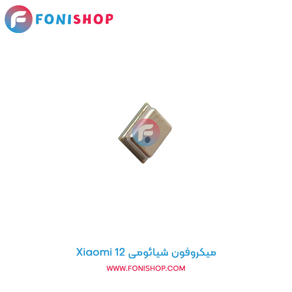 میکروفون شیائومی Xiaomi 12