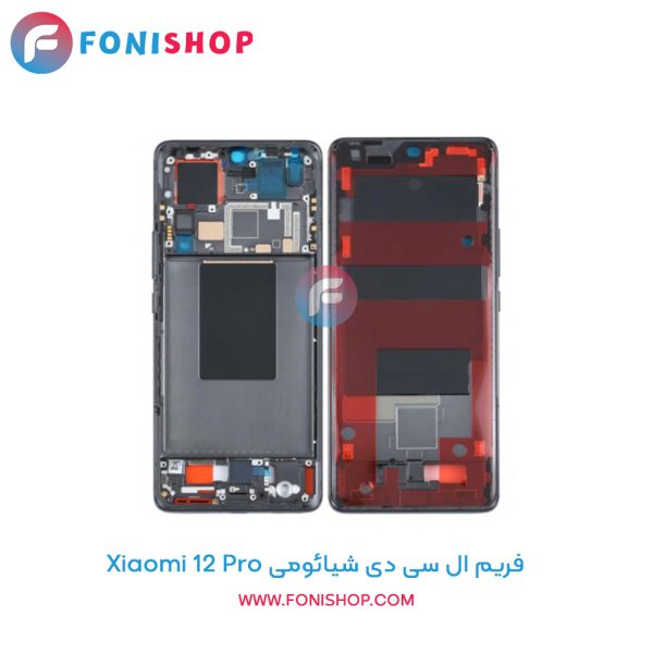 فریم ال سی دی شیائومی Xiaomi 12 Pro