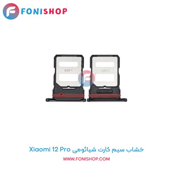 خشاب سیم کارت شیائومی Xiaomi 12 Pro