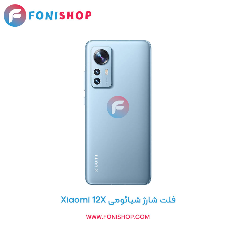 فلت شارژ شیائومی Xiaomi 12X